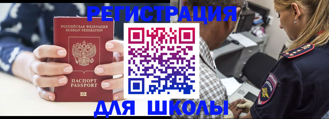 прописка поиск в Пензенской области