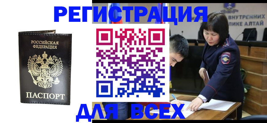 прописка поиск в Пензенской области