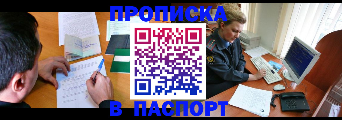 прописка для кредита в Пензенской области