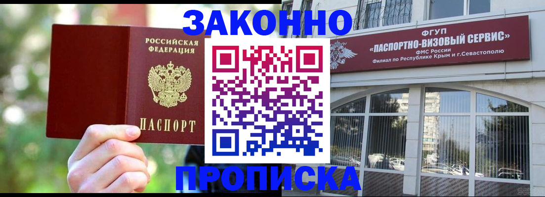 временная регистрация гарантия в Пензенской области