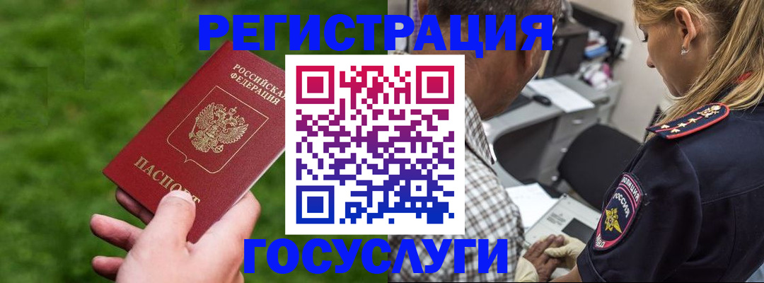 прописка 2025 в Пензенской области