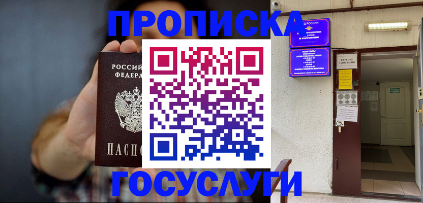 временная регистрация гарантия в Пензенской области